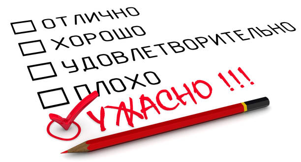 istock The assessment is terribly. Translation text: 