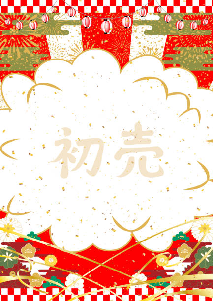New year design background with copy space of speech bubble First sale Kanji character New year design background with copy space of speech bubble ticker tape parade stock illustrations