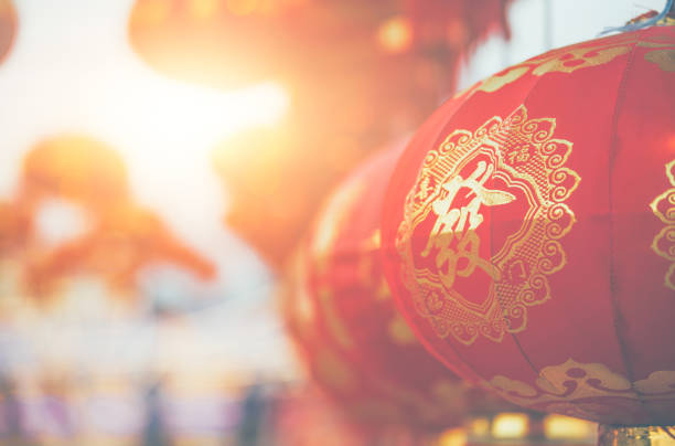 new year festival 2020 Chinese lanterns during new year festival 2020 chinese new year photos stock pictures, royalty-free photos & images