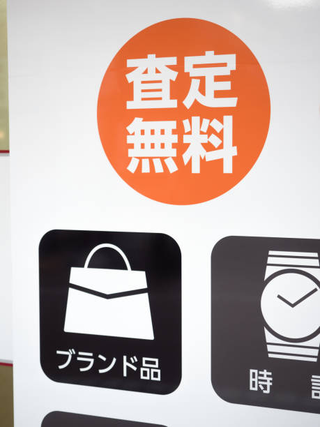 istock Recycle shop sign 1190738197