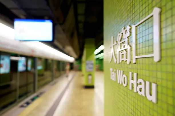 tai wo hau,STATION ,MTR sign, platform