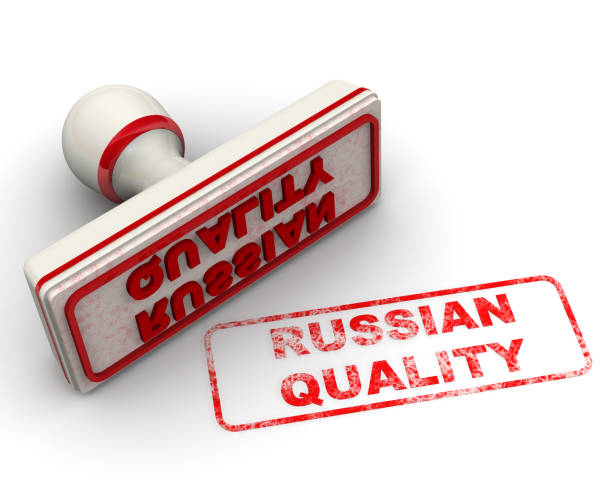 istock Russian quality. Seal and imprint 1191519962