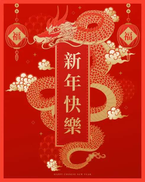 Vector illustration of Solemn dragon new year's poster