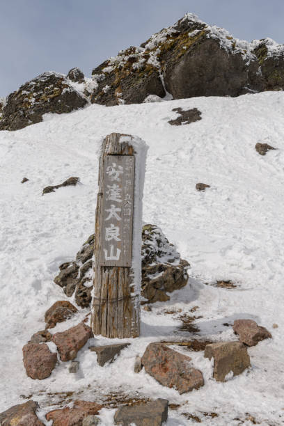 istock The mountain summit of Mt.Adatara 1192081661