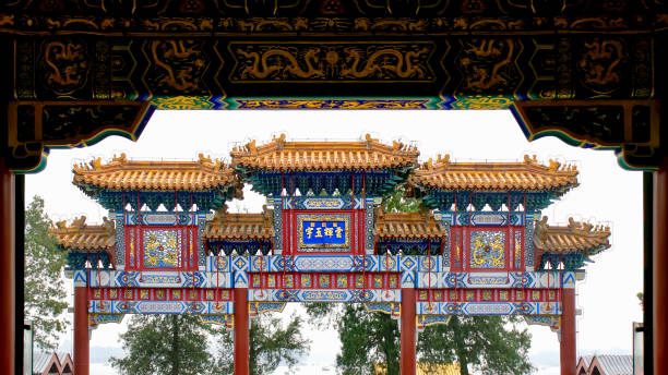 istock Imperial Summer Palace, Beijing. 1192459874