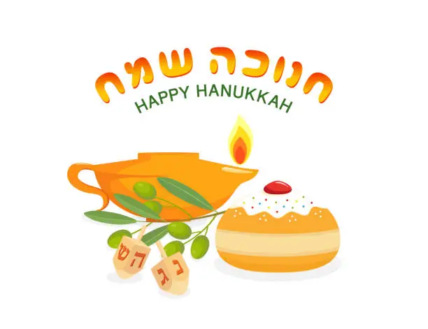 Vector illustration of Holiday of Hanukkah, sufganiyot and oil lamp