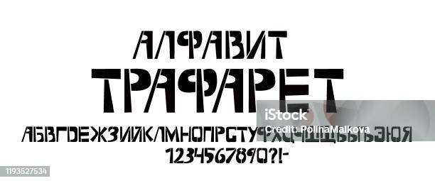 Ascii Russian Stencil Cyrillic Typeface Painted Vector Russian Language Uppercase ...