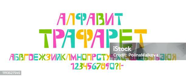 Ascii Russian Stencil Colorful Cyrillic Typeface Painted Vector Russian Language ...