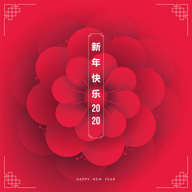 ilustrações de stock, clip art, desenhos animados e ícones de chinese new year 2020 - hong kong china chinese culture pagoda
