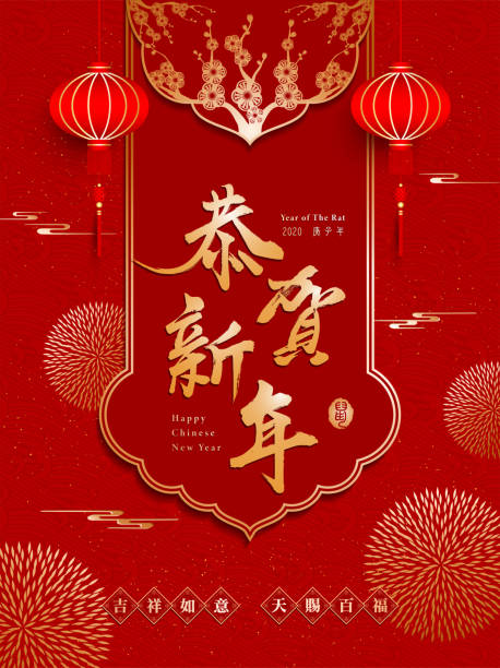 Chinese New Year The Year of The Rat vector art illustration