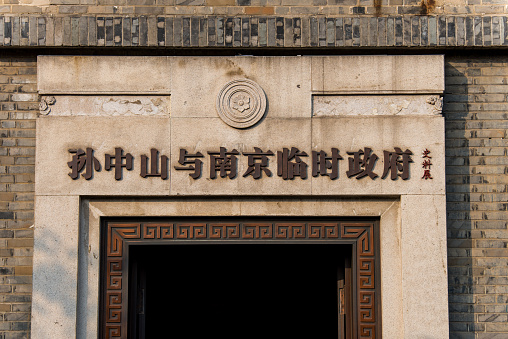 Museum of Dr Sun Yat-sen and The Provisional Government of the Republic of China, established during the Xinhai Revolution by the revolutionaries in 1912.