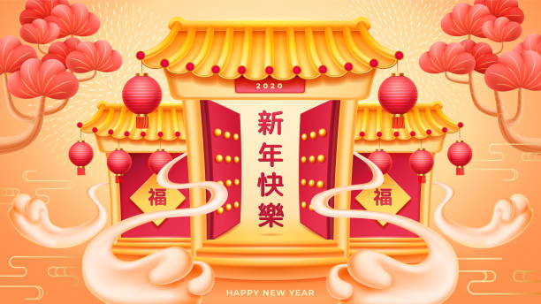 istock Clouds and opened temple doors, lanterns and trees, buddhist gates. Entrance with chinese hieroglyph. Translation Happy New Year and Prosperity or Luck, Fu symbol. Chinese holiday, china 1195556846