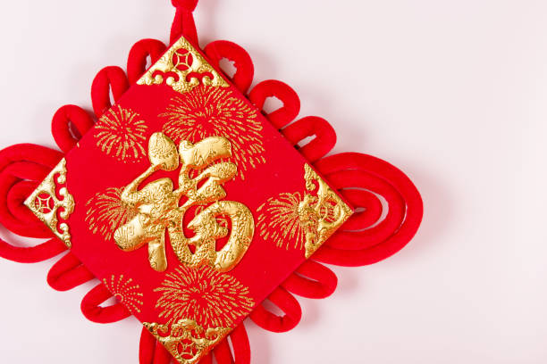 istock Chinese knot on the white background 1195818993