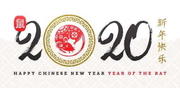 frohe chinesen 2020 neu jahr. vektor-illustration. - flitter mouse stock-grafiken, -clipart, -cartoons und -symbole