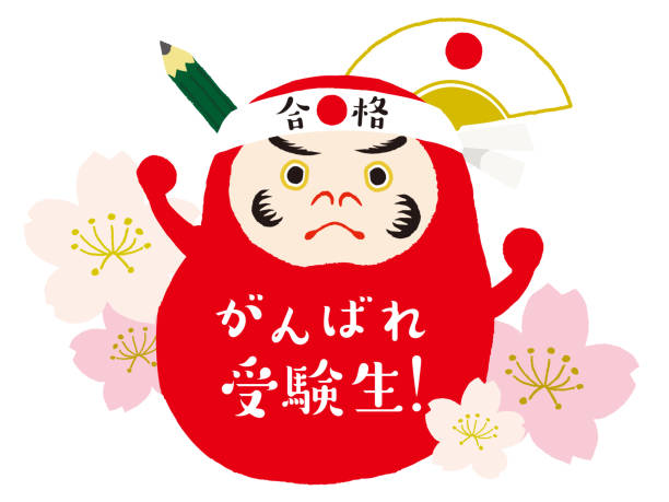 daruma. Japanese traditional doll. vector illustration/ Japanese translation is "Good luck with your exam!" "Passing." daruma. Japanese traditional doll. vector illustration/ Japanese translation is "Good luck with your exam!" "Passing." hachimaki stock illustrations