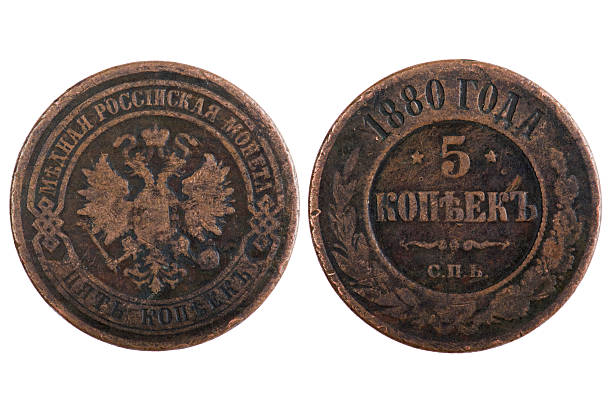 istock imperial Russia coins 119684735