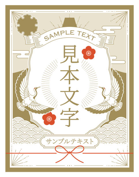 retro styl japoński karty pionowej - frame bird flower label stock illustrations