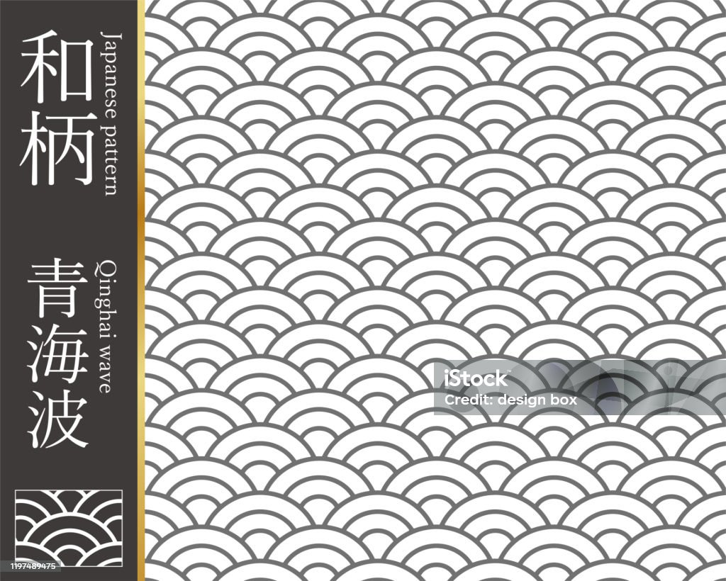 Japanese Texture Simple Traditional Japanese Pattern Texture Material Stock Illustration ...