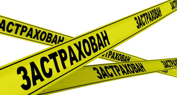 istock Insured. Yellow warning tapes. Translation text: 