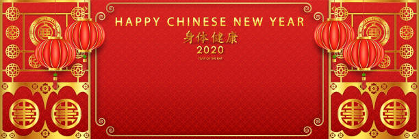 쥐, 건강, 행운과 무한대 개념의 해로 빨간색 배경에 중국 새해 중국어 의 중국어 전통 템플릿. (중국어 문자는 새해 복 야를 의미) - dragon china singapore temple stock illustrations