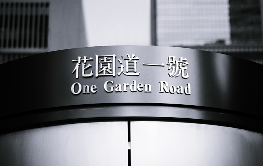 CENTRAL, HONG KONG - OCT 25, 2013 - Address above the front door of the Bank of China Tower, Hong Kong