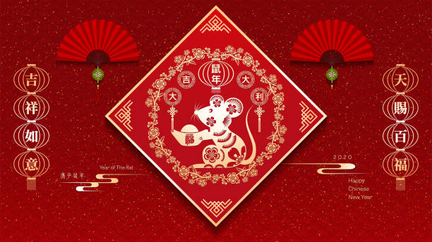 Chinese New Year The Year of The Rat vector art illustration