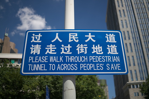 Shanghai,China-September 18, 2019: Do not cross the road sign near the People's square in Shanghai, China
