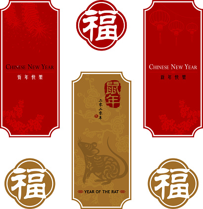Chinese New Year vertical web banner, design elements including paper cutting rat, red lantern, fortune symbol, firecracker, and chinese script stamp print.