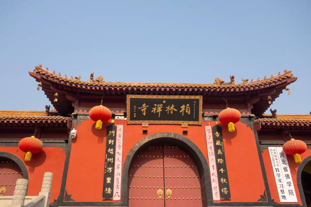 istock Berlin Temple, Zhao county, Hebei Province, China 1198814020