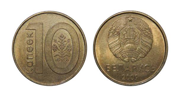 istock coins of Belarus 10 kopecks 1199281925