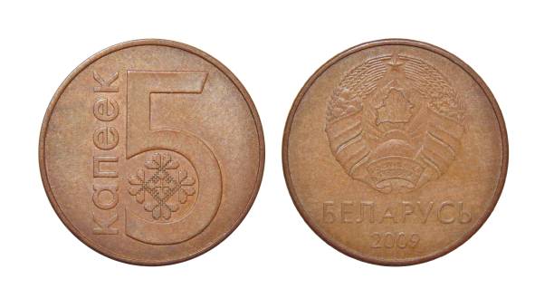 istock coins of Belarus 5 kopecks 1199281928