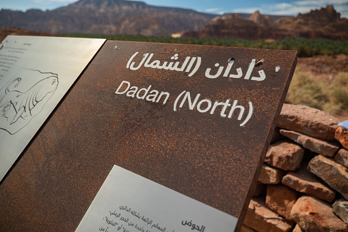 Al Ula, January 3, 2020. The ancient Lion tombs of Dedan are located in the oasis of Al Ula in western Saudi Arabia.