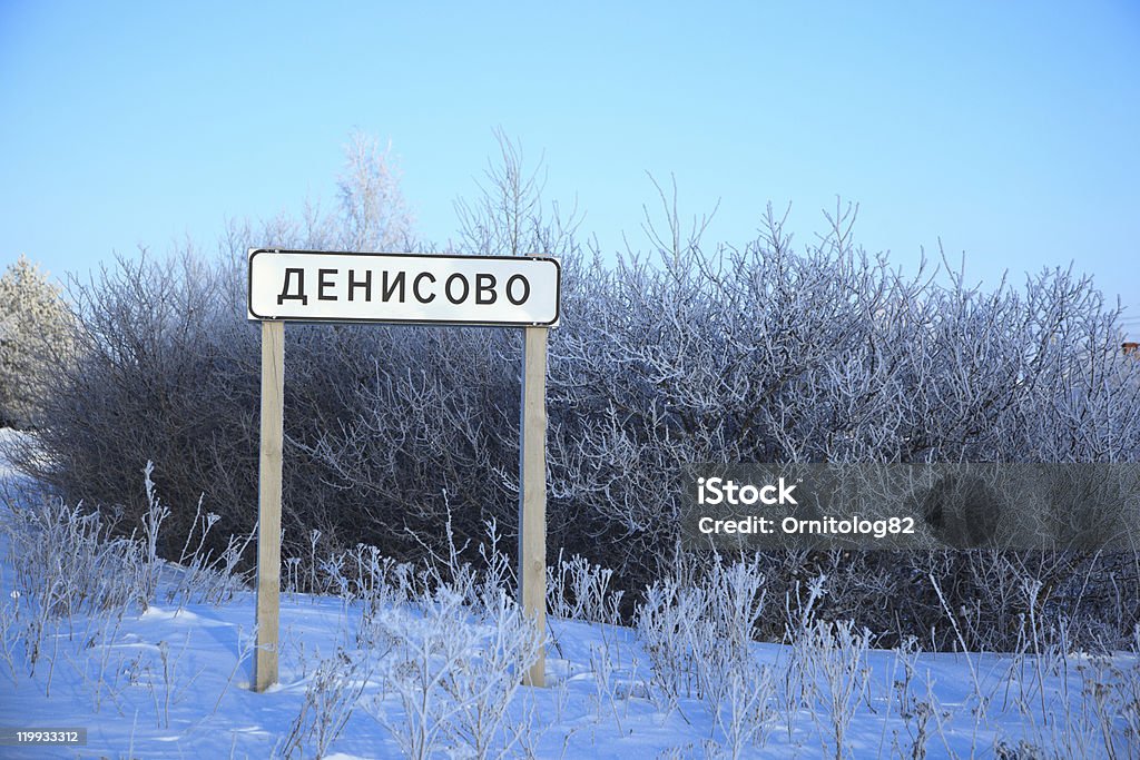 Zimowy krajobraz wsi. - Zbiór zdjęć royalty-free (Bez ludzi)