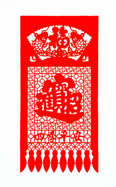 chinesische traditionelle papier-schnitt-kunst-muster, fensterdekoration. chinesisches neujahr symbolisiert glück und glück. - paper chinese culture wave pattern picture frame stock-fotos und bilder