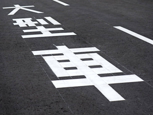 istock Large car road in japan 2300 1199836888