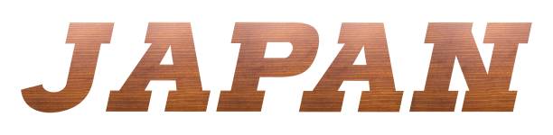 istock JAPAN word with brown wooden texture on white background. 1199842456