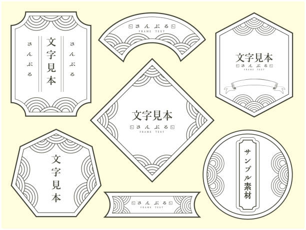 ilustrações, clipart, desenhos animados e ícones de design de etiqueta seleto tradicional japonês. quadro decorativo do estilo chinês - chinese heritage