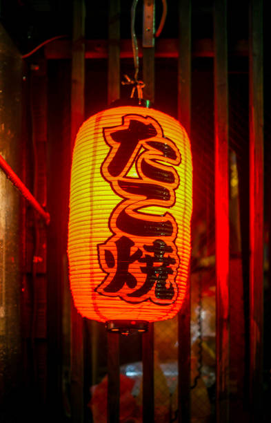 Takoyaki sign lantern hanging in the night Takoyaki as takoyaki, octopus grilled, etc. takoyaki photos stock pictures, royalty-free photos & images