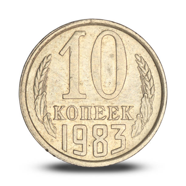 istock Russian 10 kopecks coin from 1983 1200573679