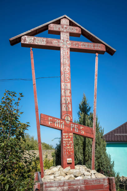 istock Cross by the church in Tipova 1200582903