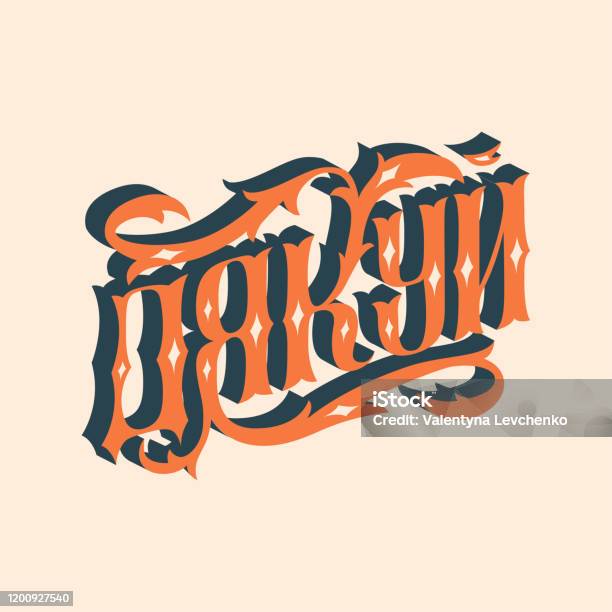 Vector Swooshes, Swishes, Whooshes, and Swashes - Stock Illustration  [61666258] - PIXTA