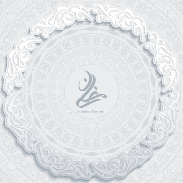 istock Ramadan Kareem beautiful greeting card with arabic calligraphy. Vector illustration 1200942165