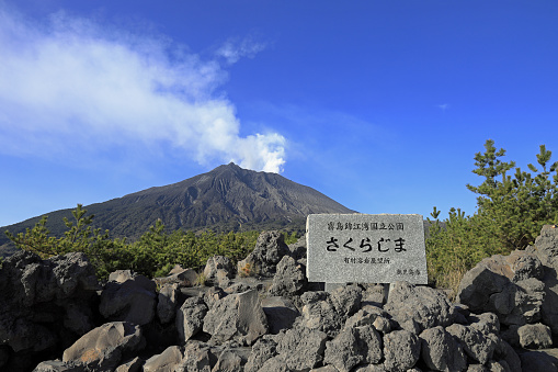 Sakurajima in Kagoshima, Japan, view from Arimura lava observatory