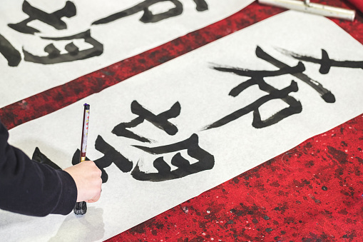 Japanese calligraphy is called Shodo in Japanese, 