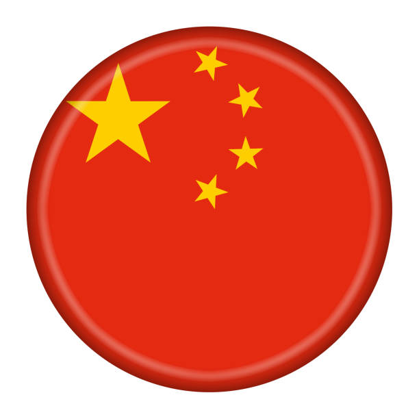 istock Peoples Republic of China button illustration with clipping path 1201762837