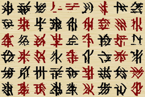 istock Wrap paper with artistic Chinese letters design and paper texture 1202604990