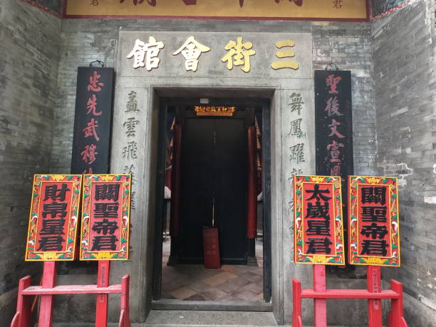 istock the view of Sam Kai Vui Kun temple in Macau 1203264433