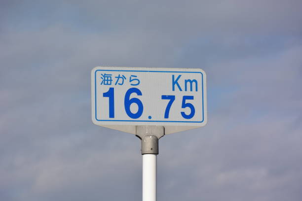istock 16.75km awayfrom the sea 1203305150
