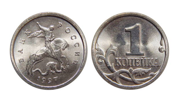 istock Russian coin 1 kopeck 1203560286