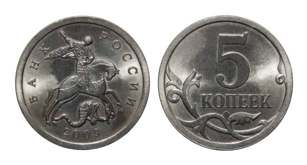 istock Russian coin 5 kopecks 1203560302
